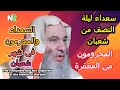 السعداء والمحرمون في شهر شعبان أسرار عظيمة قبل رمضان يغفل عنها كثيرون مع الشيخ محمد حسان