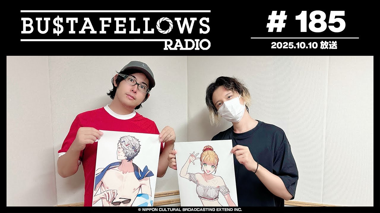 バスタフェレディオ #185 | #KENN さんが大人気アイドルのために洗濯機