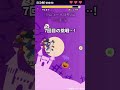 曲を聞いてたら、ゲームになっちゃった!?🎃 #カンフーハロウィン