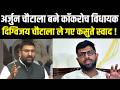 Arjun Chautala बने पहले कॉकरोच विधायक दिग्विजय Chautala ने लिए स्वाद! INLD | JJP | Cockroach Party