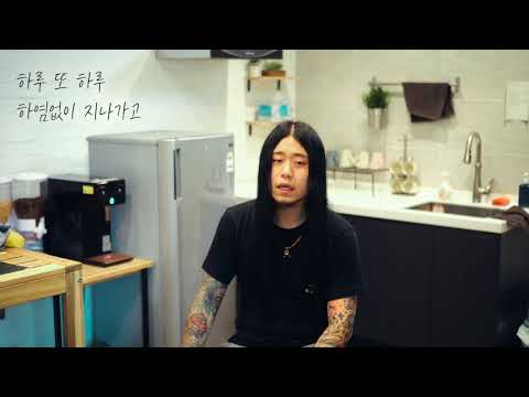 '김청일(Lit.G) - 흔한 가사' (5th Album)