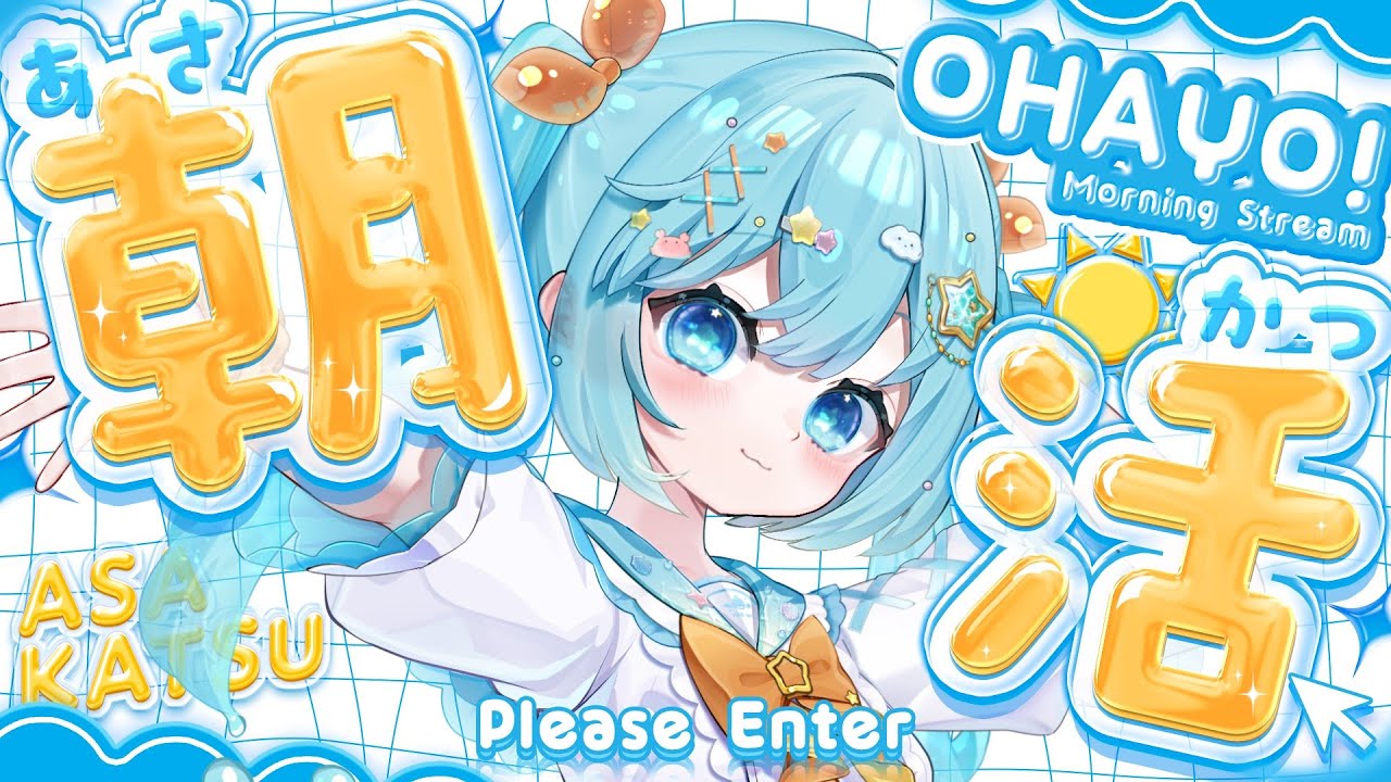 【朝活】おはようちょーだい!ちょっとだけまったりお話しよう~【#VTuber #福音るり】