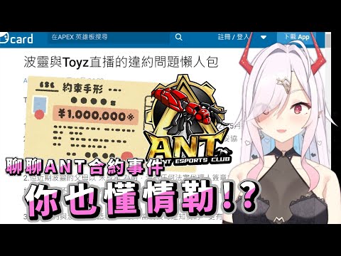 請不要情勒！真的！【貝莉莓】
