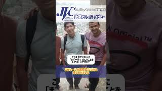 【JVCスタッフインタビュー】後藤美紀編⑨「特別なこと」じゃなくていい。まずは「知る」ことから。