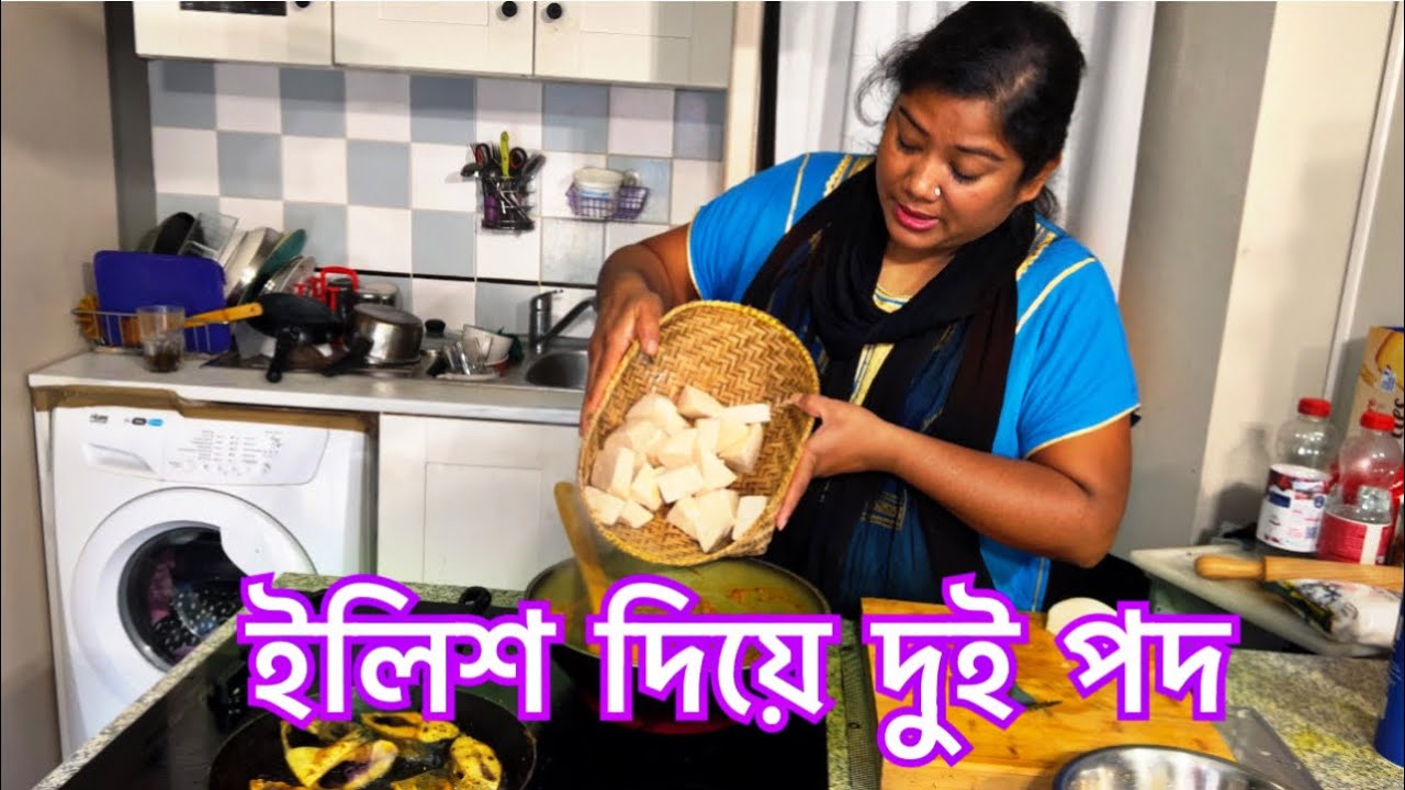 সে আড়াইশো গ্রাম ইলিশ মাছ দিয়ে ইলিশ কচুর ঝোল ইলিশের লেজের ভর্তা করলাম