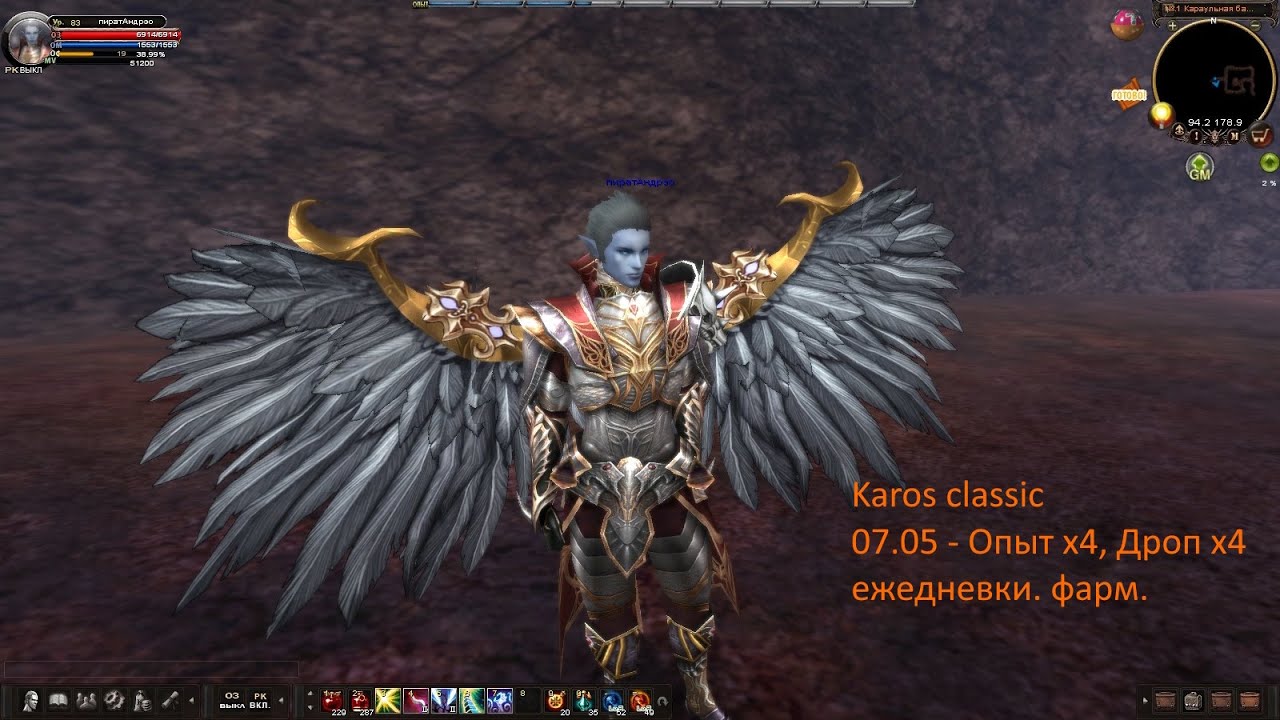 Karos 07.05 - Опыт х4, Дроп х4 ежедневки. фарм.