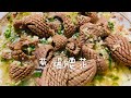 ［珂洛伊的餐桌］葱爆腰花 Fried Pig Kidney Slice With Leeks