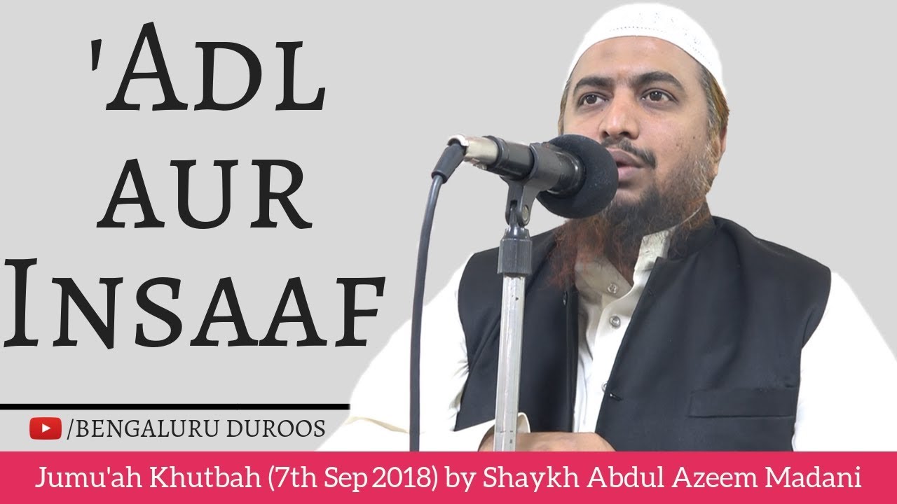 Jumu'ah Khutbah | 'Adl Aur Insaaf by Shaykh Abdul Azeem Madani