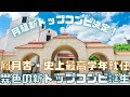【新ゆっくり宝塚ニュース】#26 奇跡の大逆転就任 月組新トップコンビが鳳月杏・天紫珠李に決定~史上最高学年トップ就任と男役からの転向と~