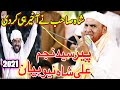 Najam Shah New Bayan 2021 New Bayan 2021 Najam Shah 