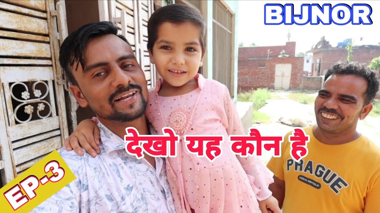 Ye Kon Hai Video Me Bijnor Up Episode 3 YouTube