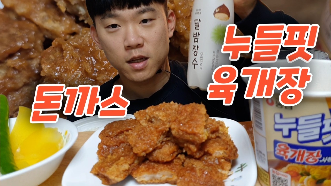 우리의 쏘울 푸드 돈까스