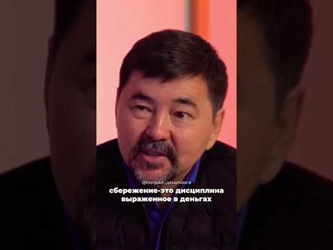 Топ-4 смыслов от Маргулана Сейсембаева | #деньги