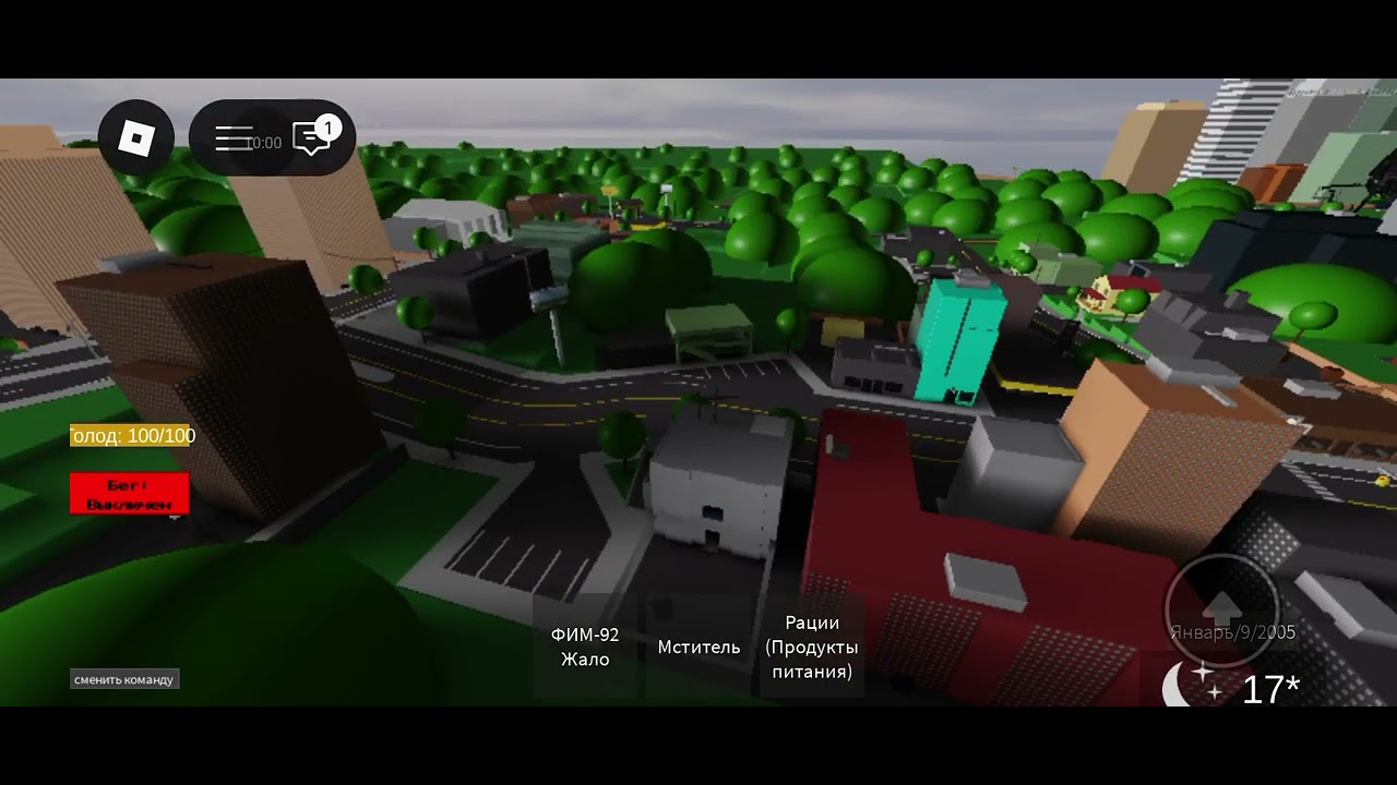 Вежеваю с триподаме в роблокс