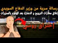 رسالة عاجلة من وزير الدفاع بحلف الناتو و إغلاق اكبر مطارين بالدانمارك و النروبج بعد الاختراق الرووسي 