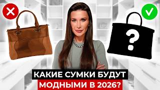 видео: ИДЕАЛЬНАЯ сумка для КАЖДОЙ ЖЕНЩИНЫ на 2026 год! | Как правильно выбрать сумку? картинка: ИДЕАЛЬНАЯ сумка для КАЖДОЙ ЖЕНЩИНЫ на 2026 год! | Как правильно выбрать сумку?