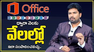 MS Office || Earn Money Online || Get Microsoft Excel Projects || Money Management || Money Wallet screenshot 5