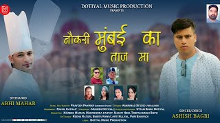 Latest Garhwali Song 2026 || Naukari Mumbai Ka Taaj Ma || Ashish Bagri || Abhi Mahar 