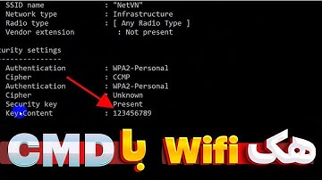 نمایش پسورد وای فای در محیط CMD