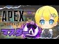 【APEX】マスター目指して|今夜はフルパ w/夢、サグ