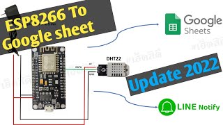 Arduino#59 DHT22 NodeMCU To Google sheet | สอนส่งข้อมูลจากเซ็นเซอร์ เข้า Google sheet #เฮ็ดสิดี