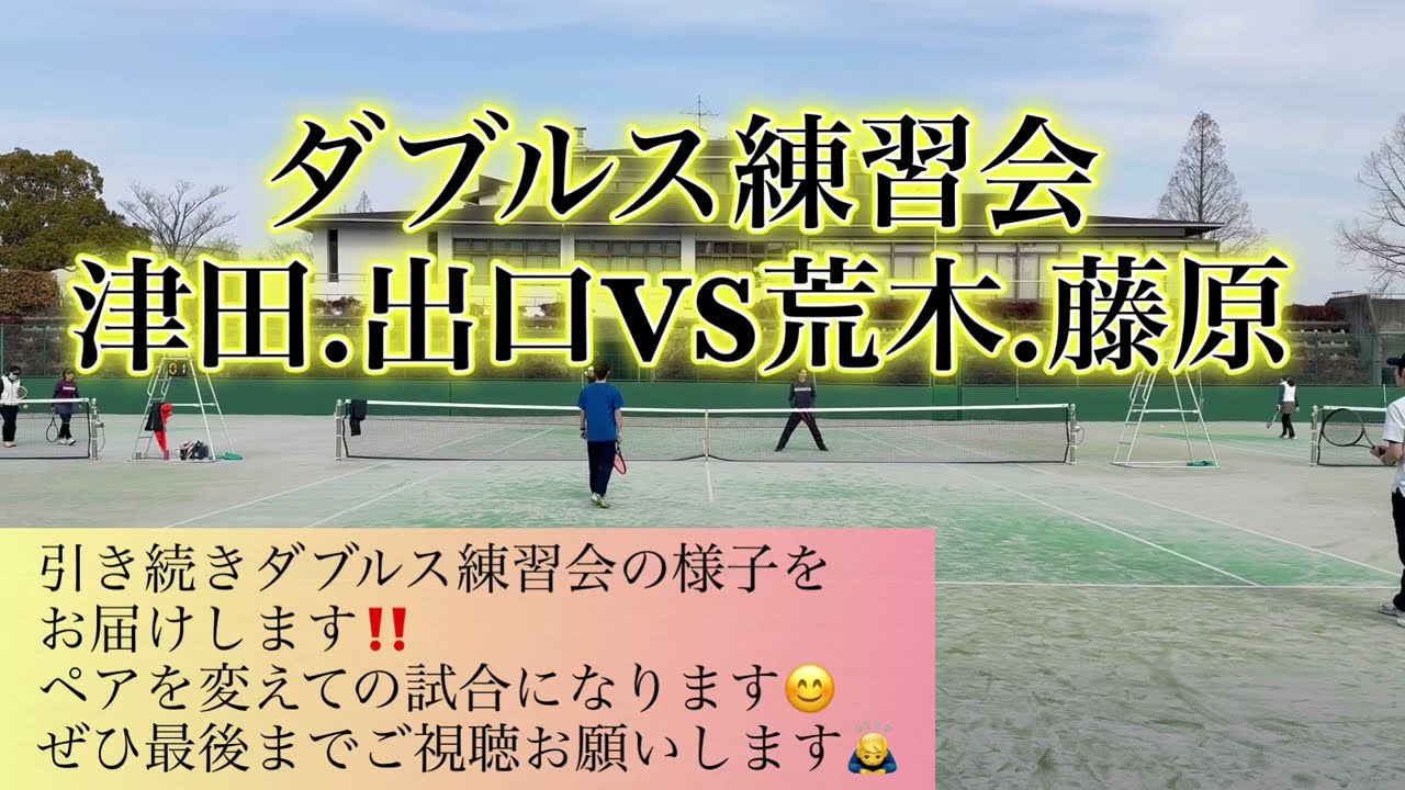2026/2/6 津田.出口VS荒木.藤原