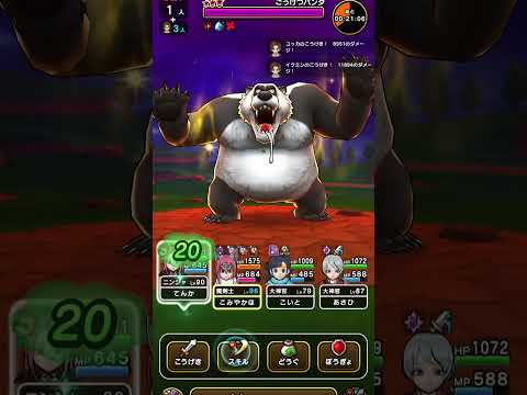 【ドラクエウォーク】ごうけつパンダ 2ターン #ドラゴンクエストウォーク