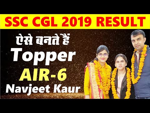 ऐसे बनते है Topper ✌️ SSC CGL 2019 AIR - 6 Navjeet Kaur | Best Strategy, Tips to Crack Govt Exams