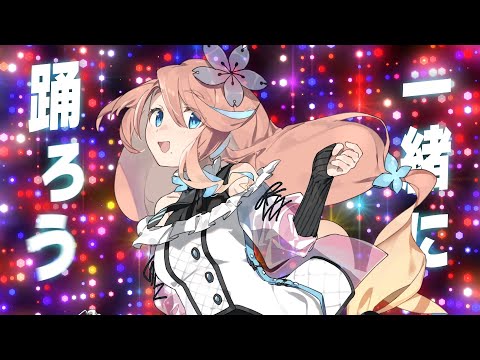 ちょむＰ - Dance! Dance!! Dance!!! feat. 桜乃そら