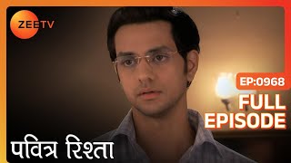 Doctor ने पूछा Purvi से pregnancy के बारे में | PAVITRA RISHTA | Full Ep. 968 | ZEE TV