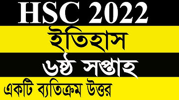 HSC 2022 Class 11 Assignment 6th Week  Assignment class 11 history  History assignment class 11