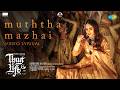Muththa Mazhai - Video Lyrical | Thug Life | Kamal Haasan | MR | STR | Trisha | AR Rahman | Chinmayi
