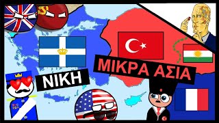 Μπορούσε η Ελλάδα Να Νικήσει Στην Μικρασιατική Εκστρατεία;