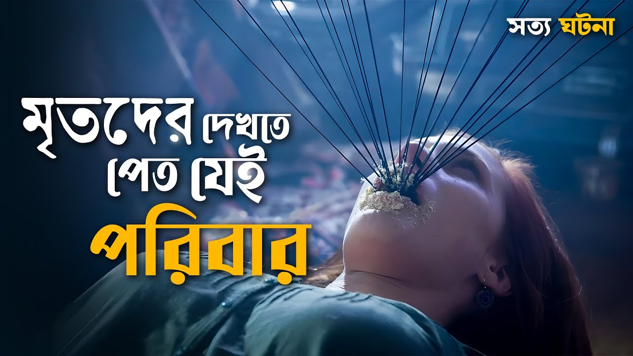 The Haunting in Connecticut 2 Horror movie Explained in Bangla | Cinehall