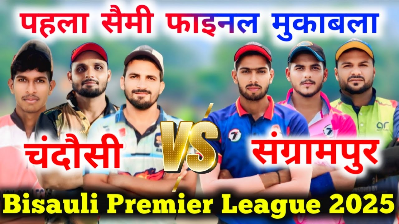 1st Semi Final 🔥 Chandausi 🆚 Sagrampur // Bisauli Premiere League 2025 // Zaid Warsi Official