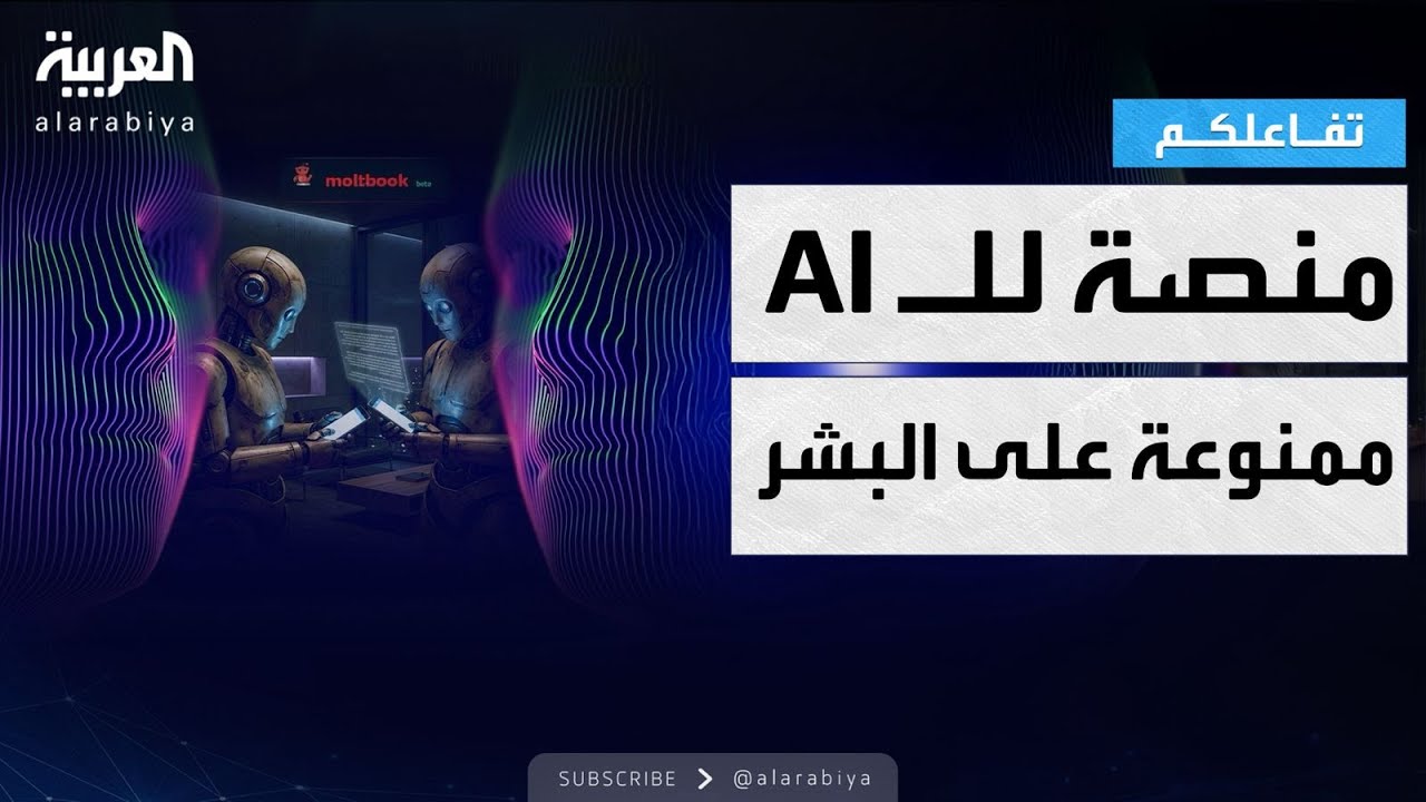 ������� | ���� ����� ��� AI ������� ��� �����!
 - نشر قبل 6 دقيقة