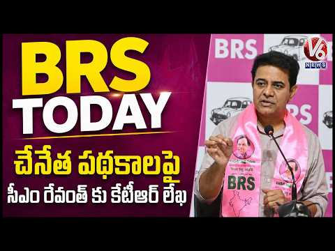 BRS Today : KTR Writes Letter To CM Revanth Over Renewing Handloom Schemes | V6 News - V6NEWSTELUGU