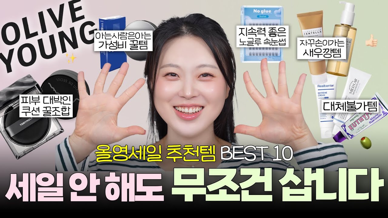 YouTube thumbnail, 몌 myerry