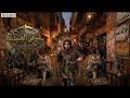 اغنية باسمك وصورتك ميرڤى العنيدة النسخة النارية 2 mp3