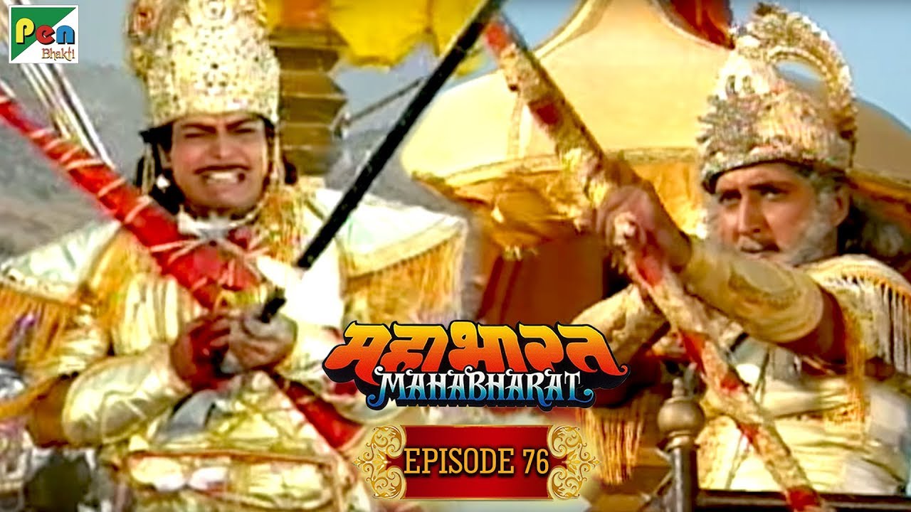           Mahabharat Stories  B R Chopra  EP  76  Pen Bhakti