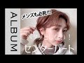 【ショート必見！】ハンサムショートの前髪スタイリング❤︎＜hair styling＞＜头发造型＞＜스타일링＞＜बाल बनाना＞ ＜แบบผม＞〖ALBUM〗