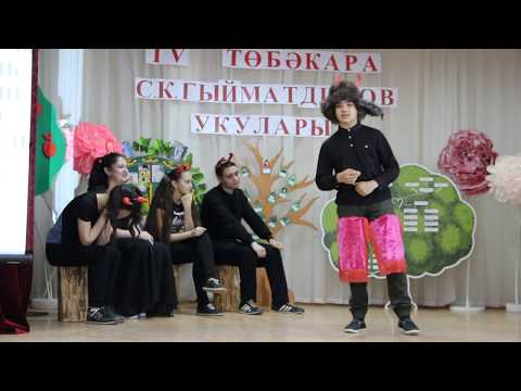 Шайтаннар имтихан бирә?