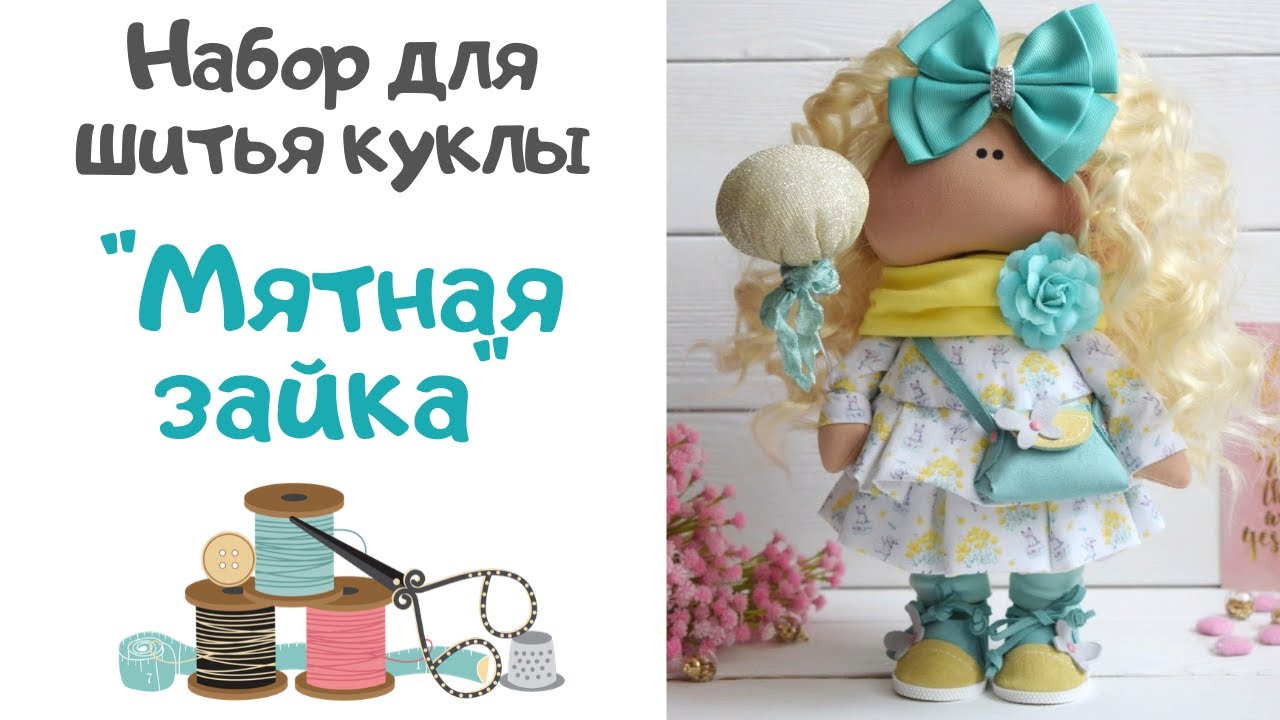 Кукломастер Интернет Магазин Для Кукол