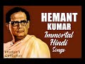 Hemant Kumar Hindi Songs Collection | Best 10 Hemant Kumar Songs | Hemant Kumar Old Evergreen Songs Mp3 Song