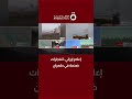 إعلام إيراني: انفجارات ضخمة في طهران