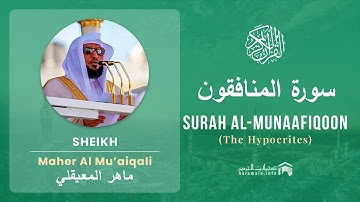 Quran 63   Surah Al Munaafiqoon سورة المنافقون   Sheikh Maher Al Mu'aiqali