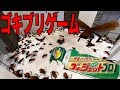 【マイクラ】ゴキブリVS人間！勝つのはどっち！？[ゴキブリゲーム]