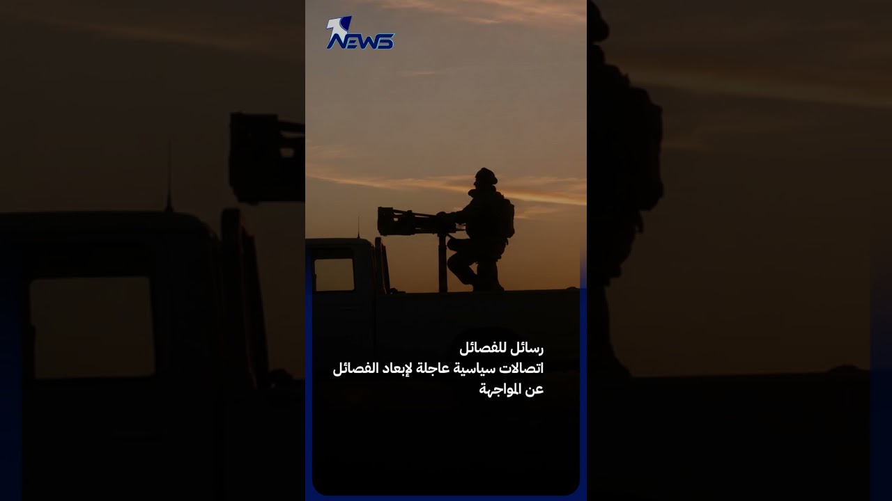 ما الذي يجري خلف الكواليس في بغداد؟ ولماذا رفعت الحكومة مستوى الإجراءات الأمنية؟