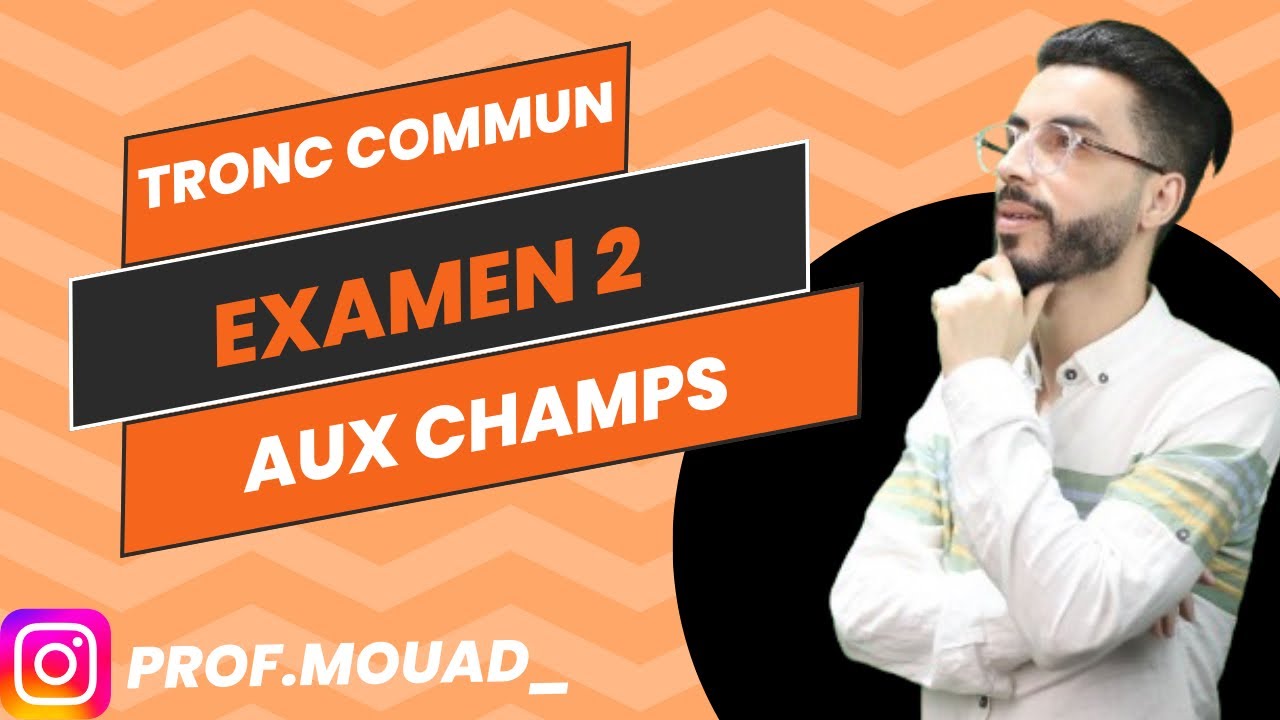 Tronc commun : Contrôle n:2 semestre 1 | Aux Champs أبسط ما في الشرح 🔥