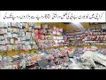 New Born Baby Products Largest Store In Karachi Behind Gul Plaza | Walker Dresses' Toys and other